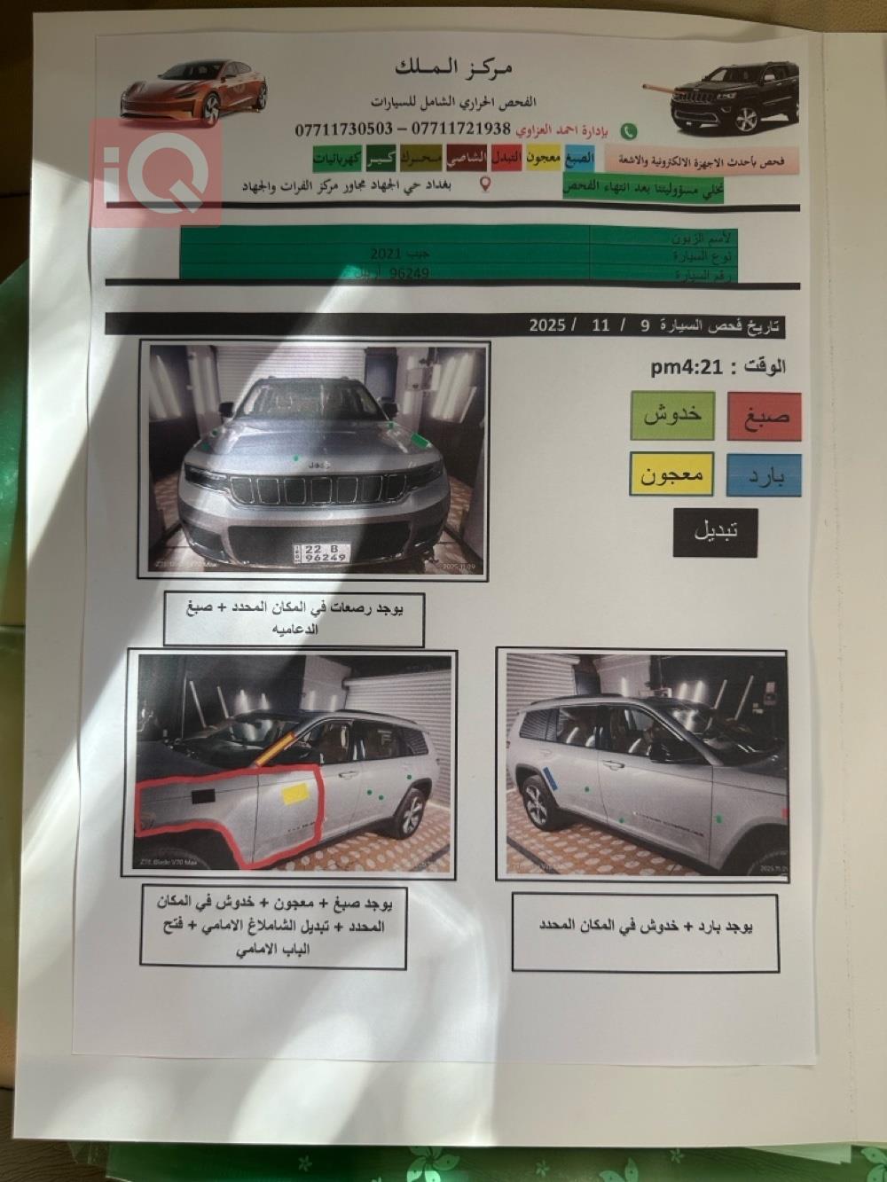 جيب جراند شيروكي إل